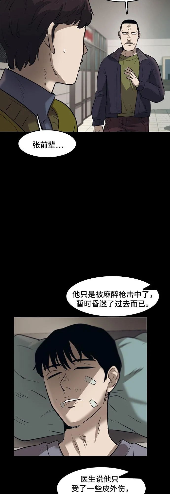 第74话 第43页