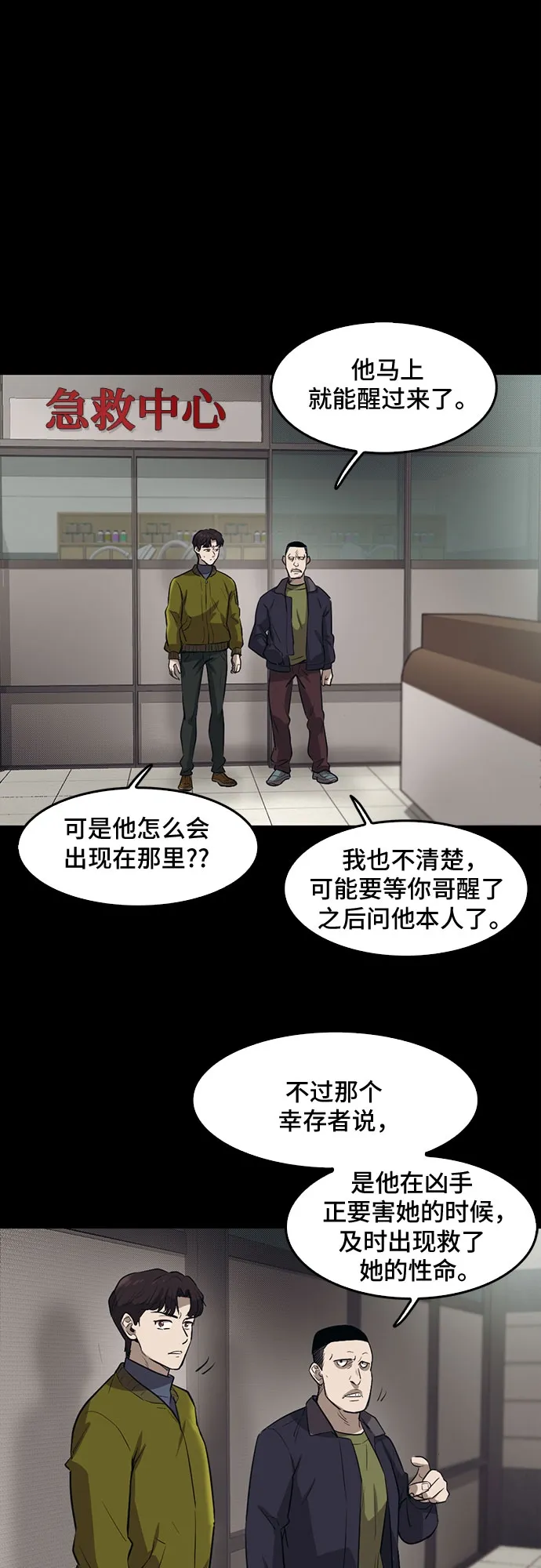第74话 第45页