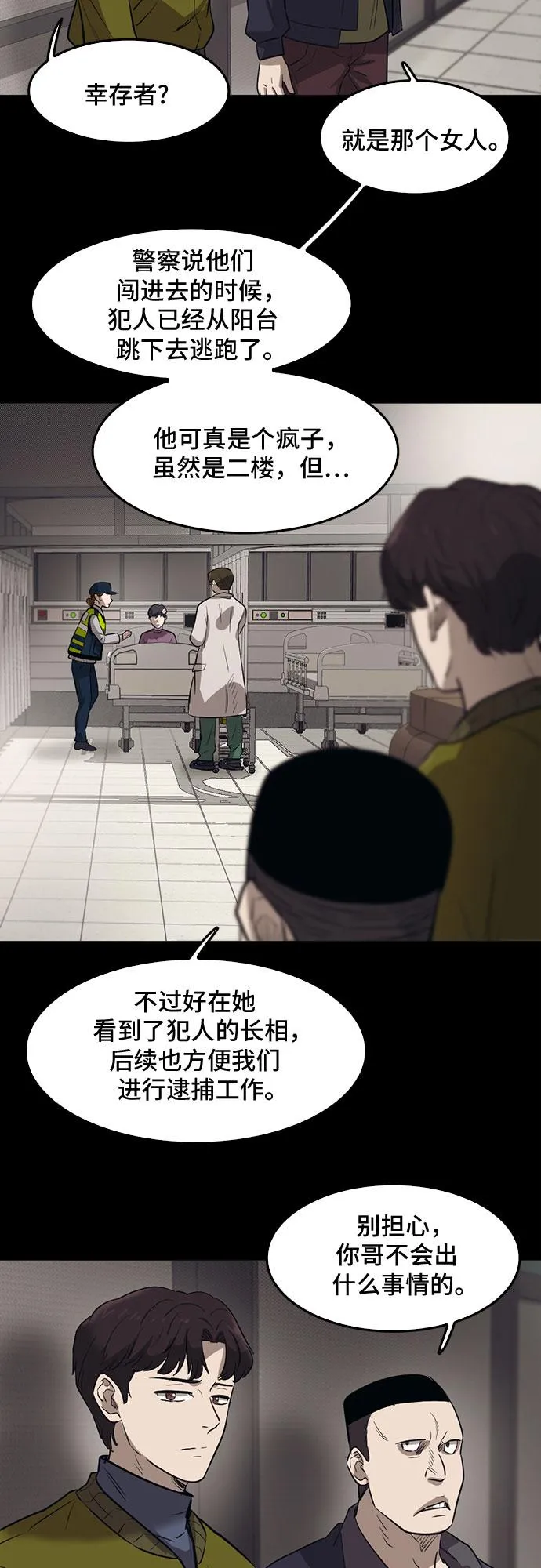 第74话 第46页