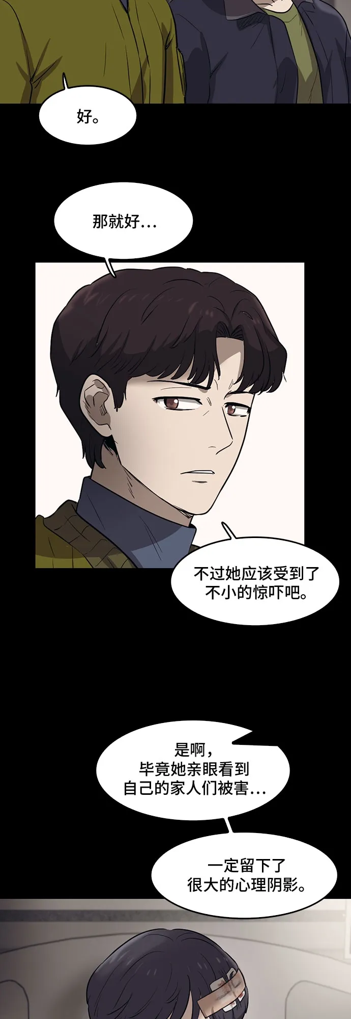 第74话 第47页