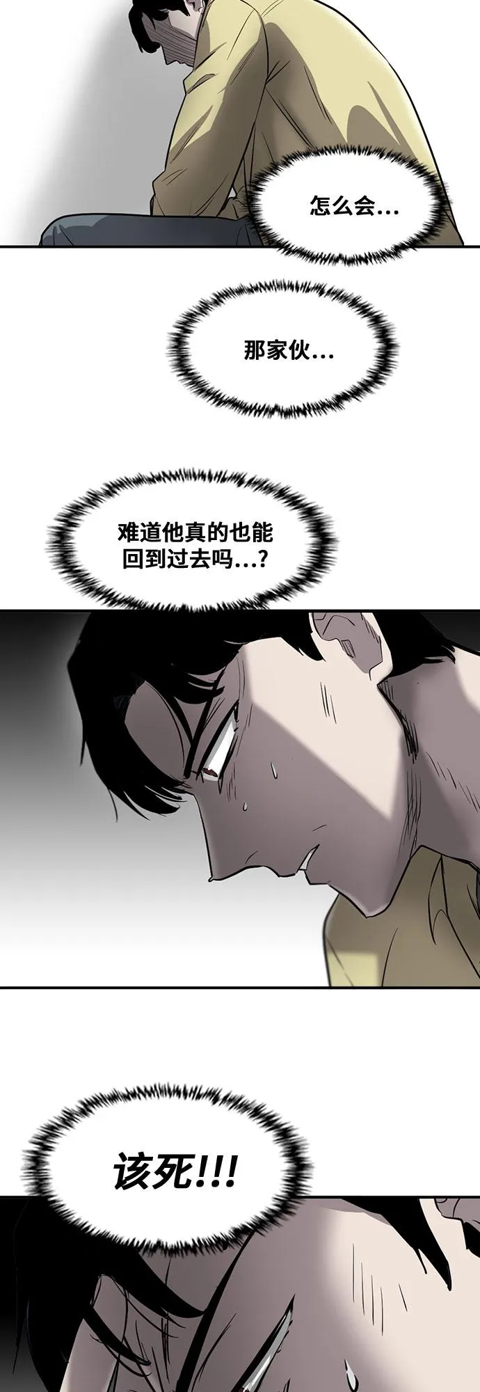 第74话 第51页
