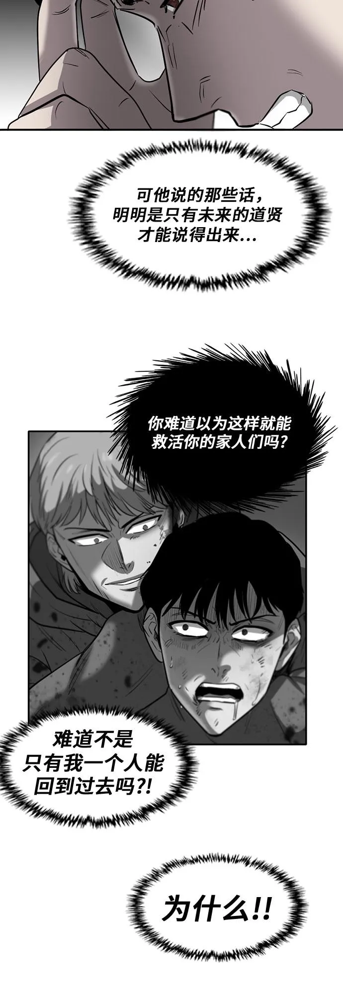 第74话 第52页