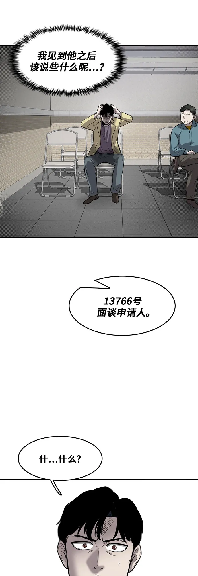 第74话 第53页