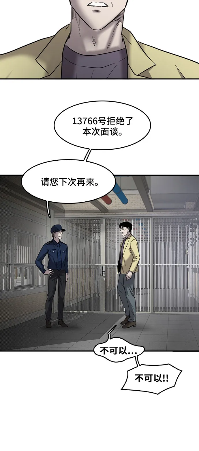 第74话 第54页