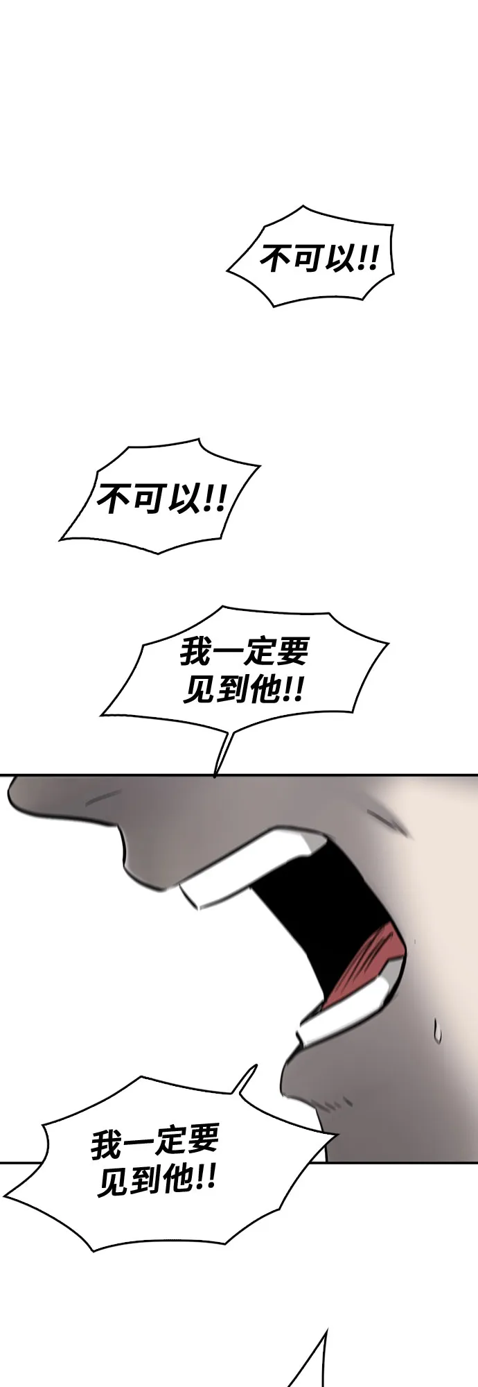 第74话 第55页