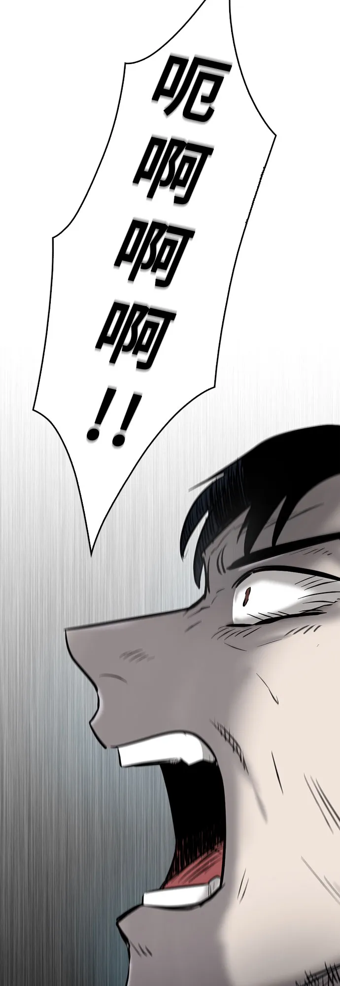 第74话 第56页