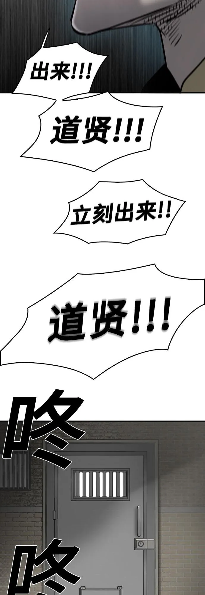 第74话 第57页
