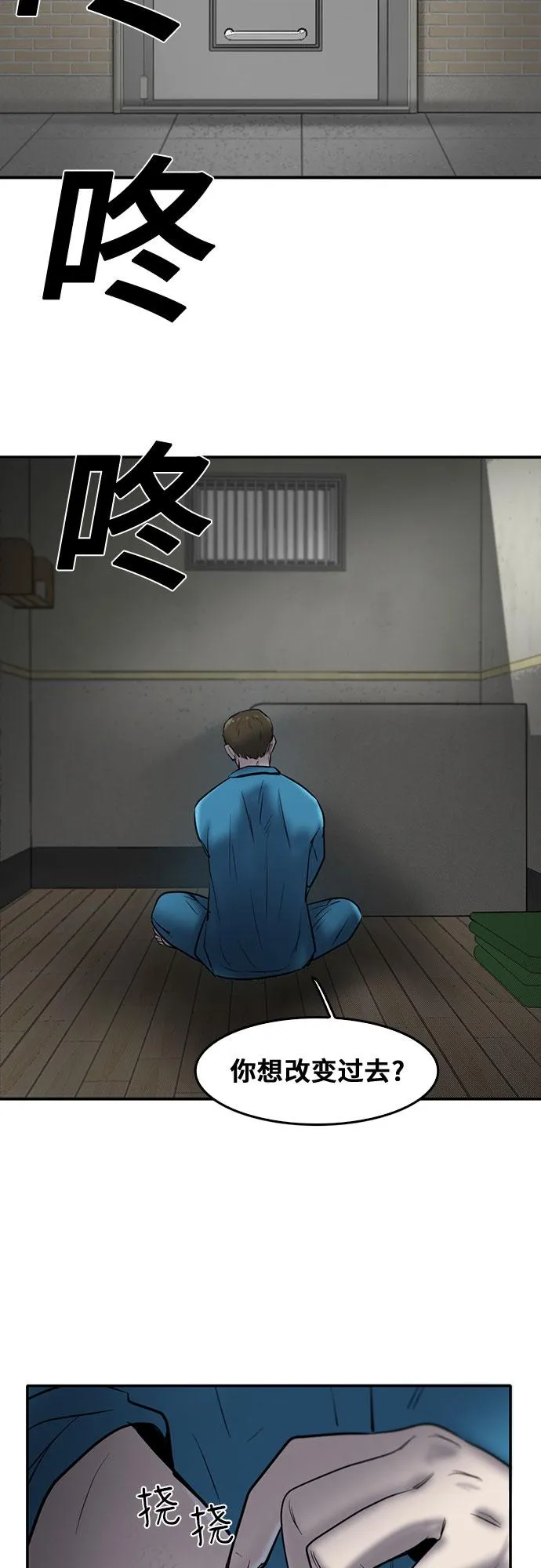 第74话 第58页