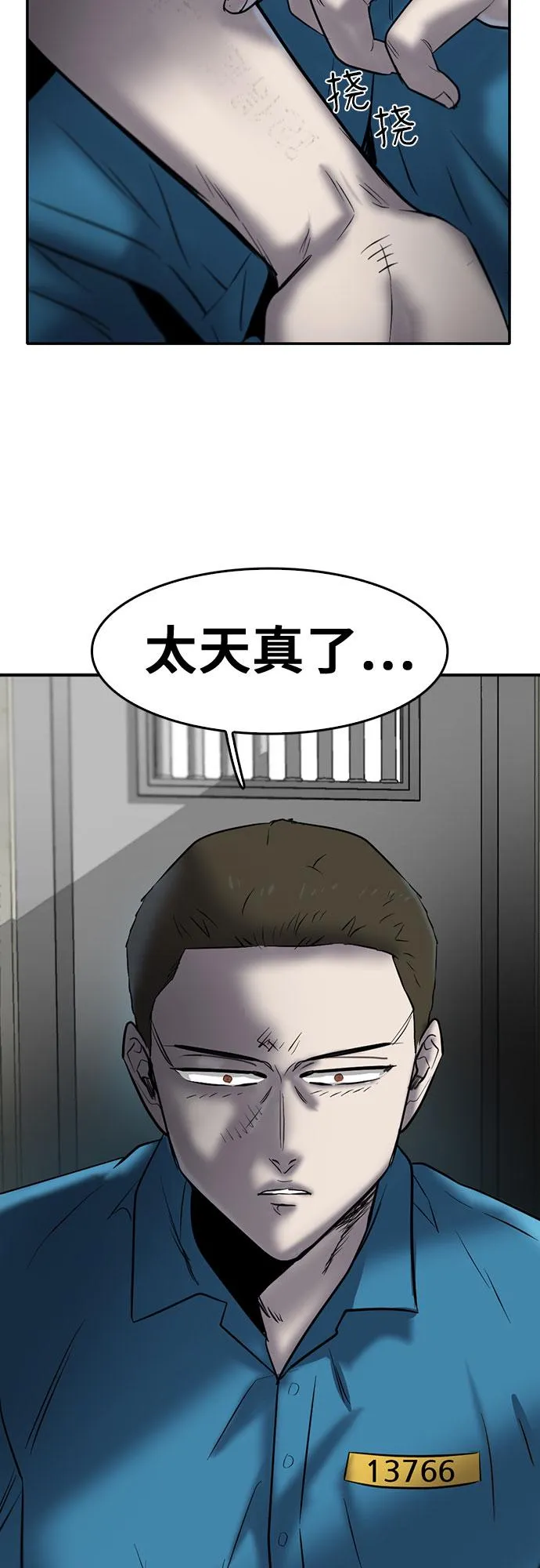 第74话 第59页