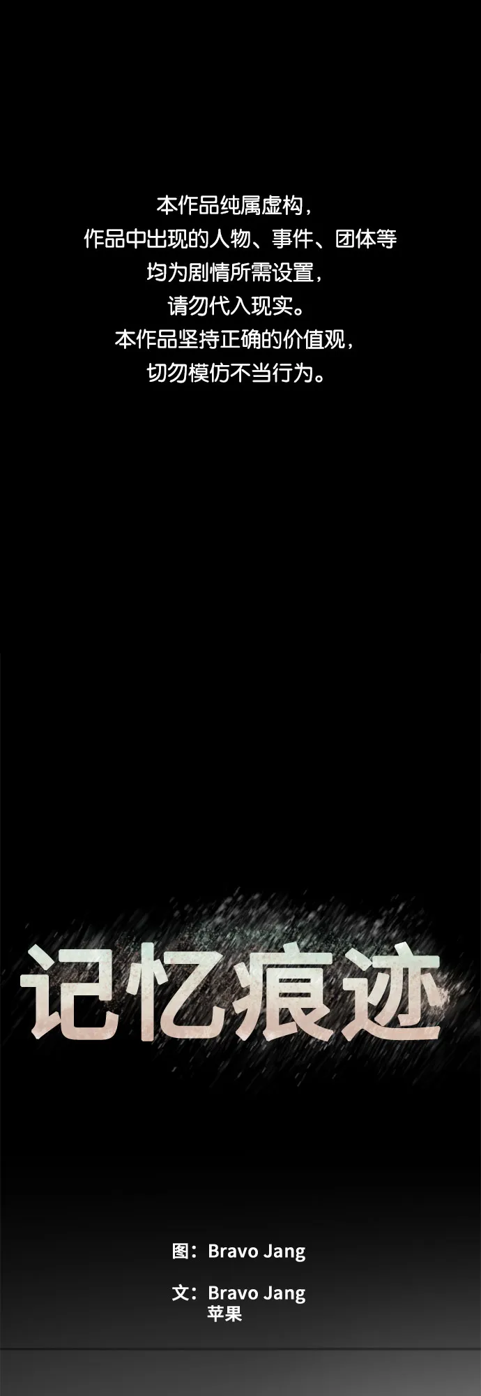 第73话 第1页