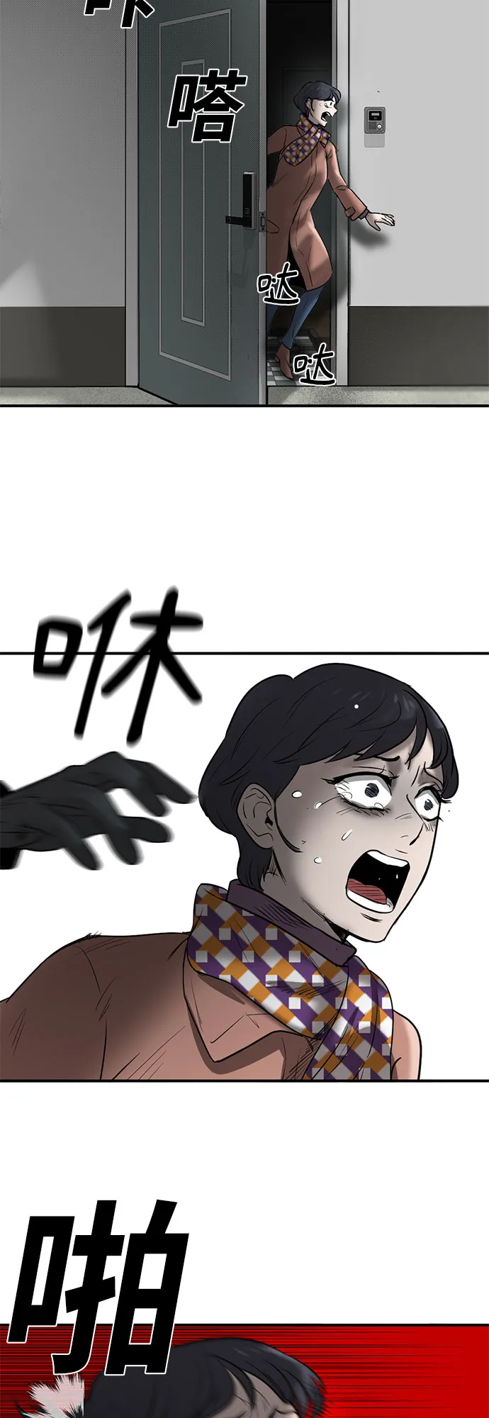 第73话 第4页