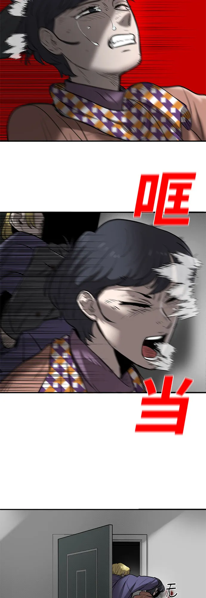 第73话 第5页