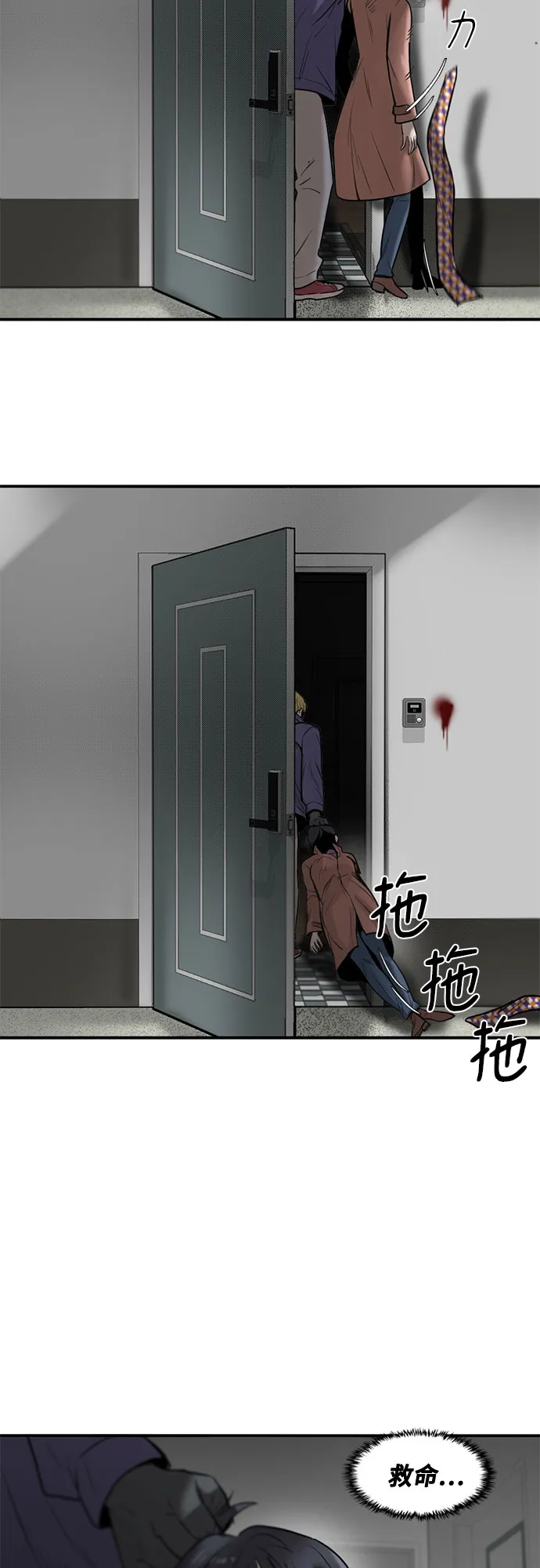 第73话 第6页