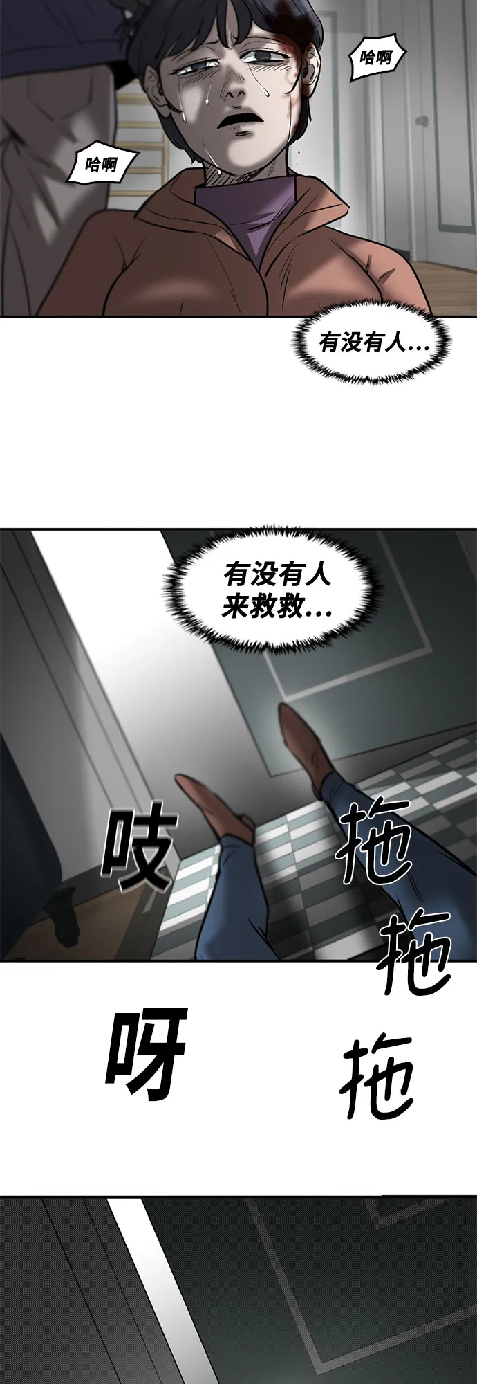 第73话 第7页