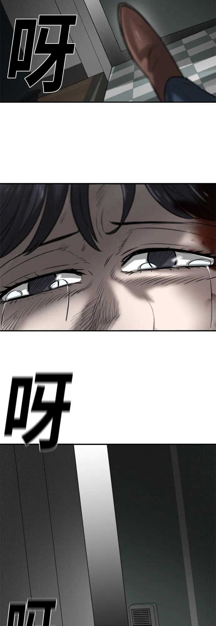 第73话 第8页
