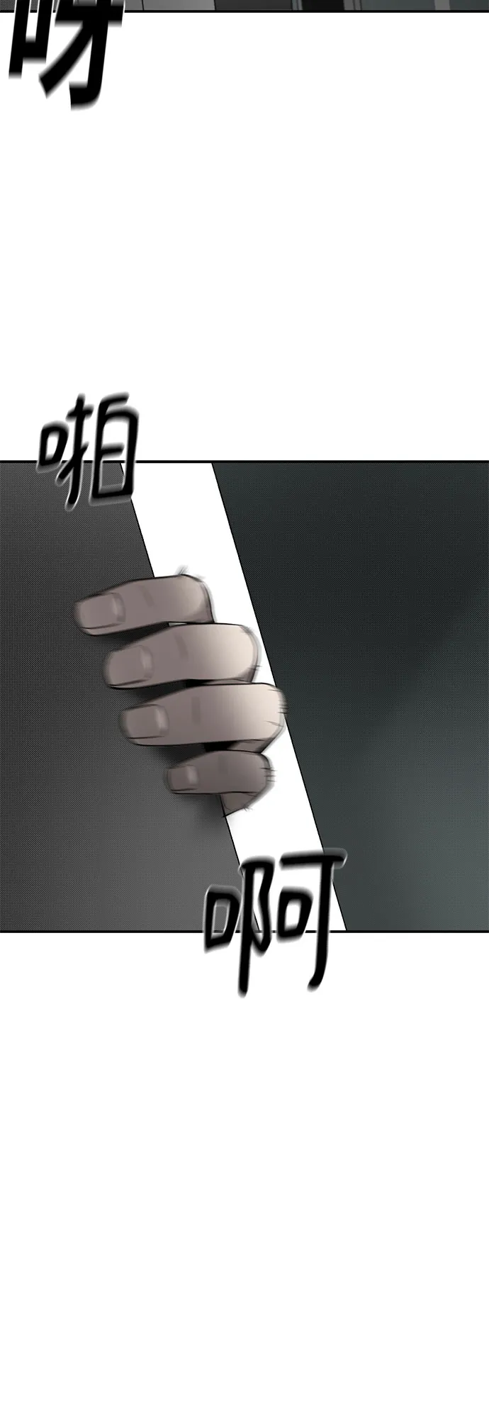 第73话 第9页