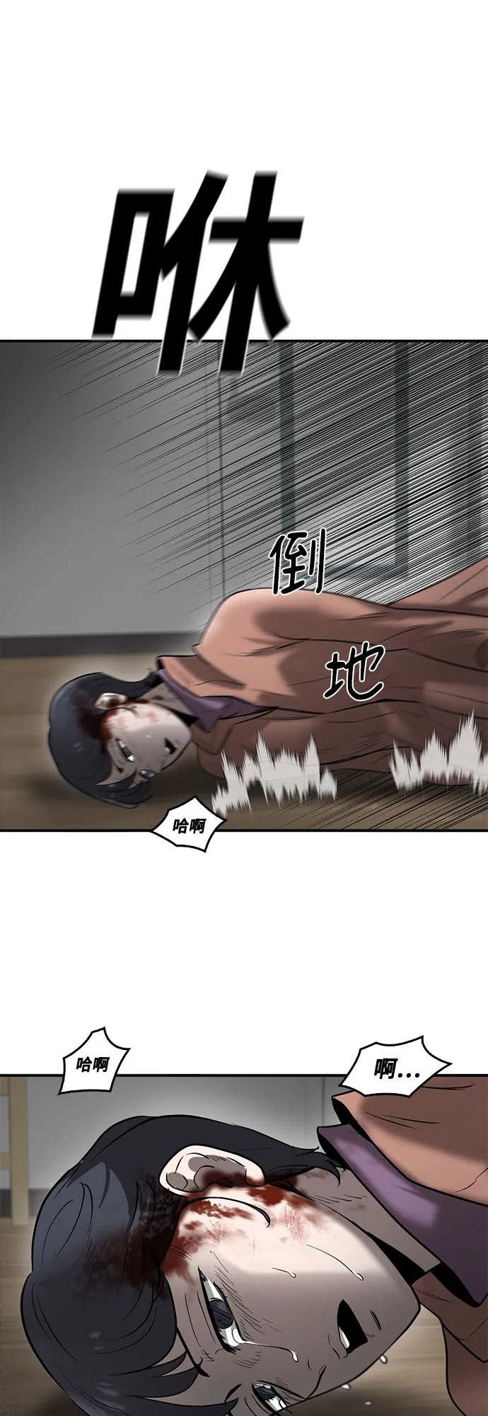 第73话 第10页