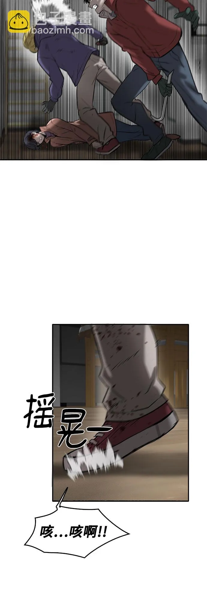 第73话 第14页