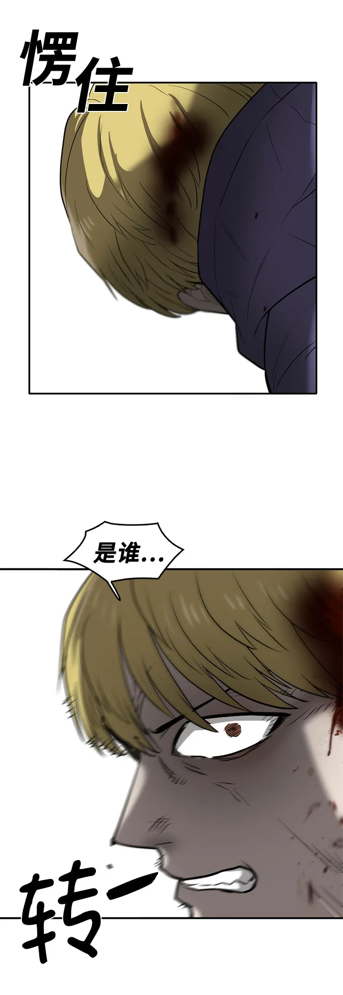 第73话 第15页