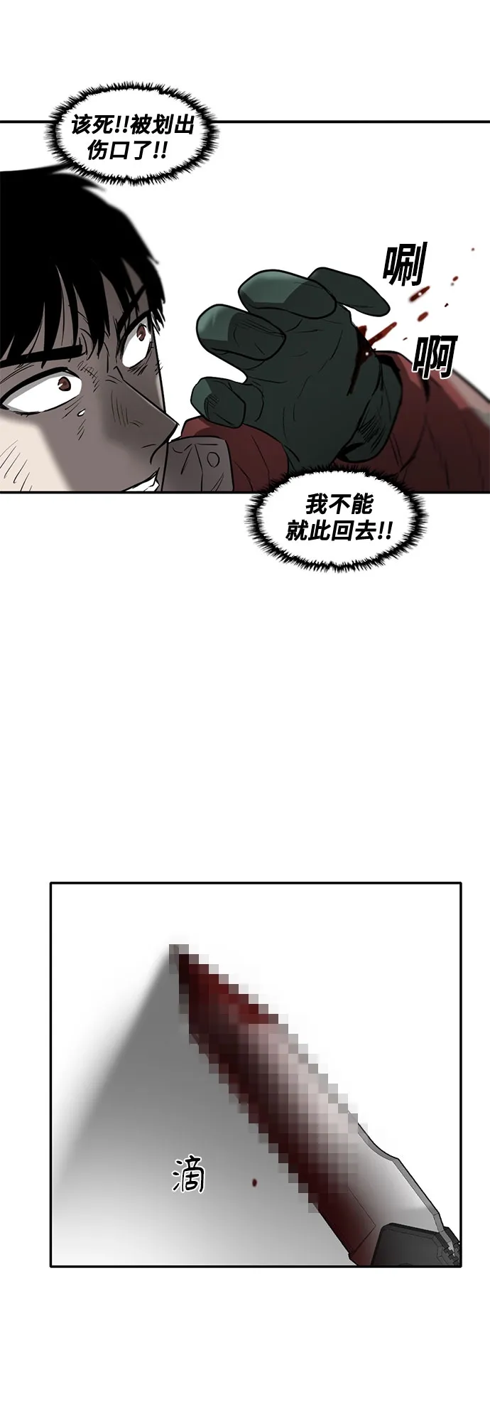 第73话 第18页