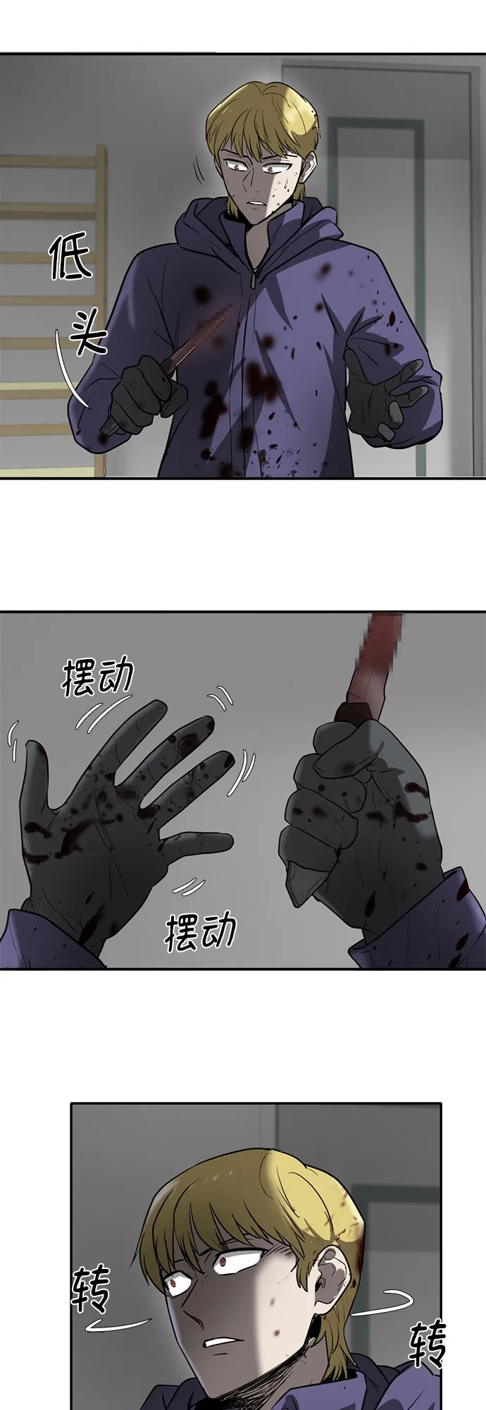 第73话 第19页