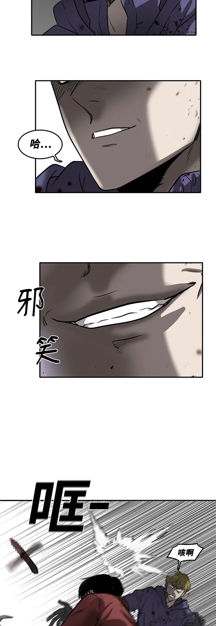 第73话 第20页