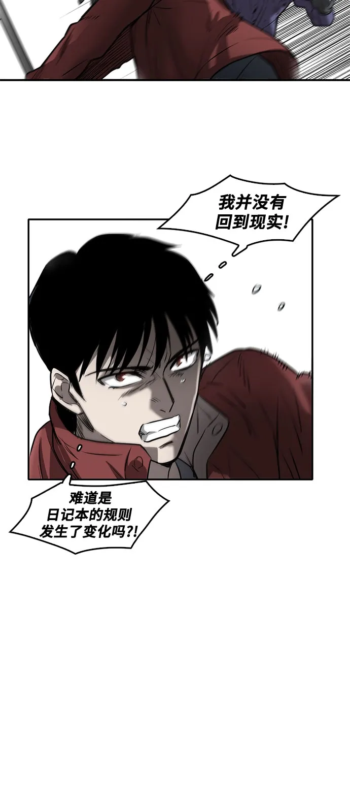 第73话 第21页