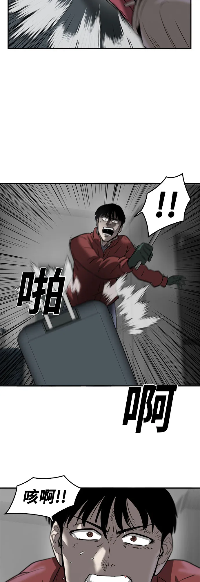 第73话 第23页