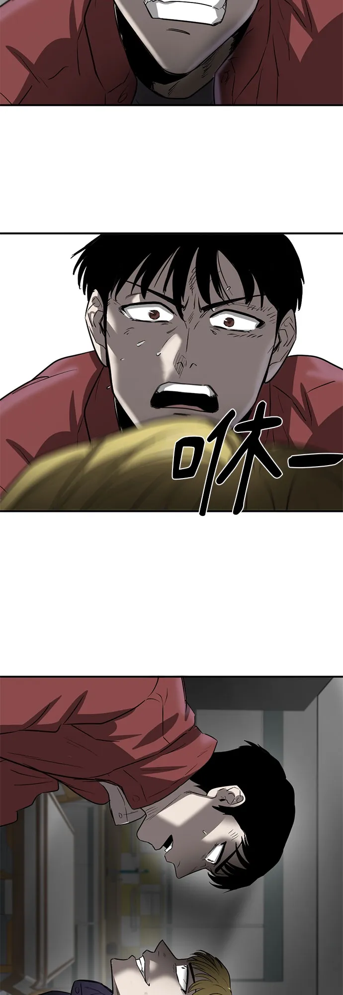 第73话 第24页