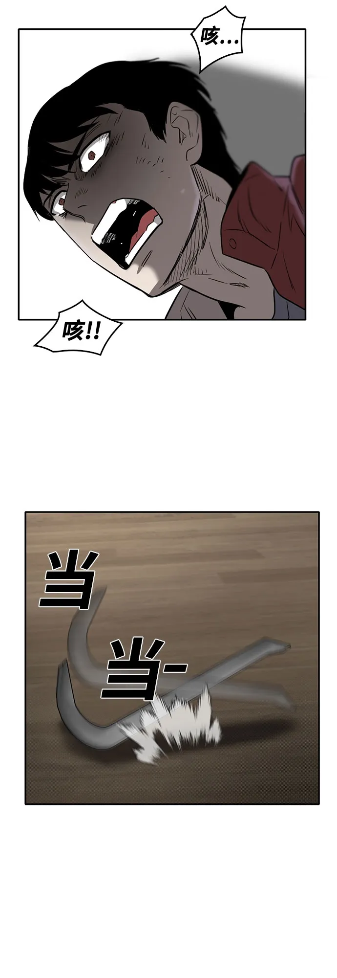 第73话 第26页
