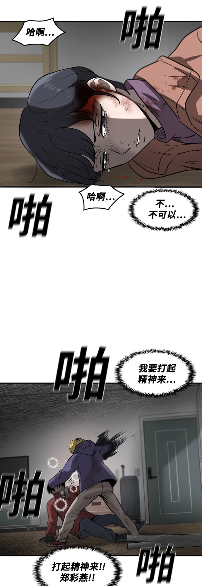 第73话 第27页