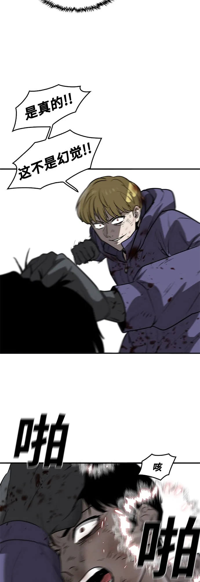 第73话 第28页