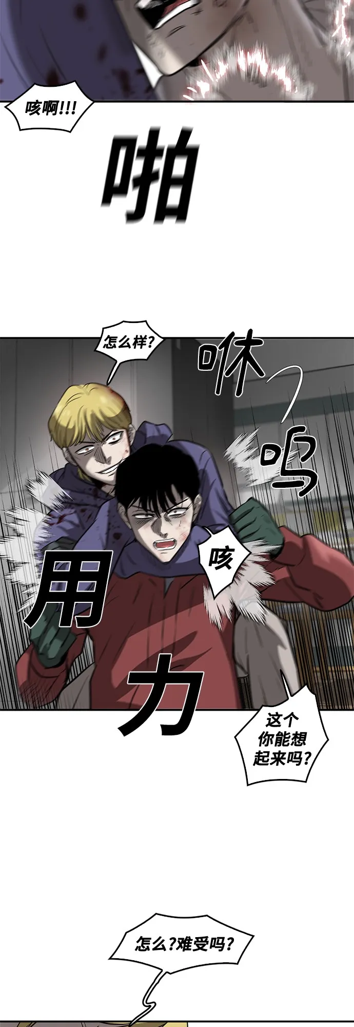第73话 第29页