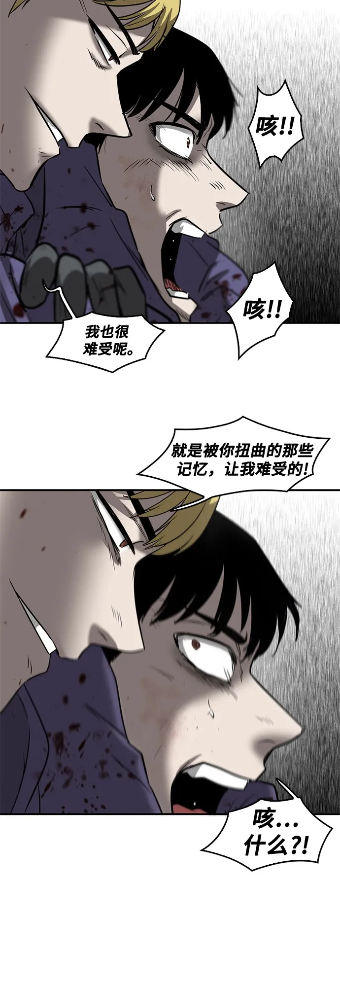 第73话 第30页