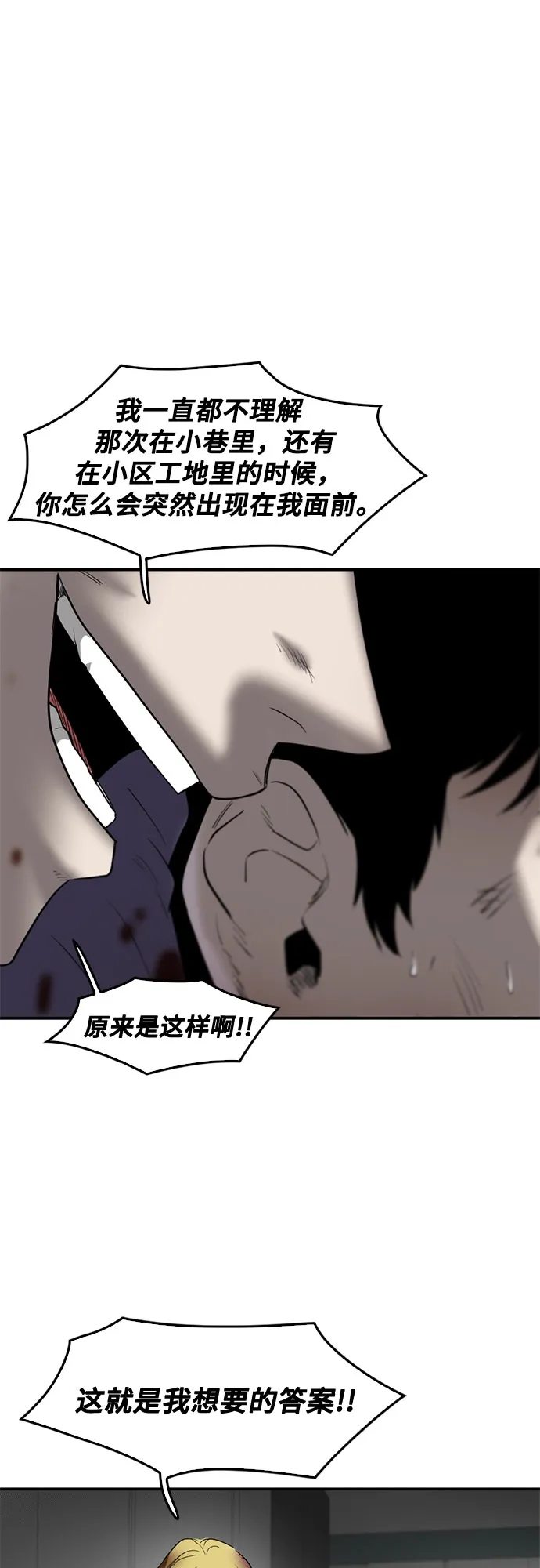 第73话 第32页