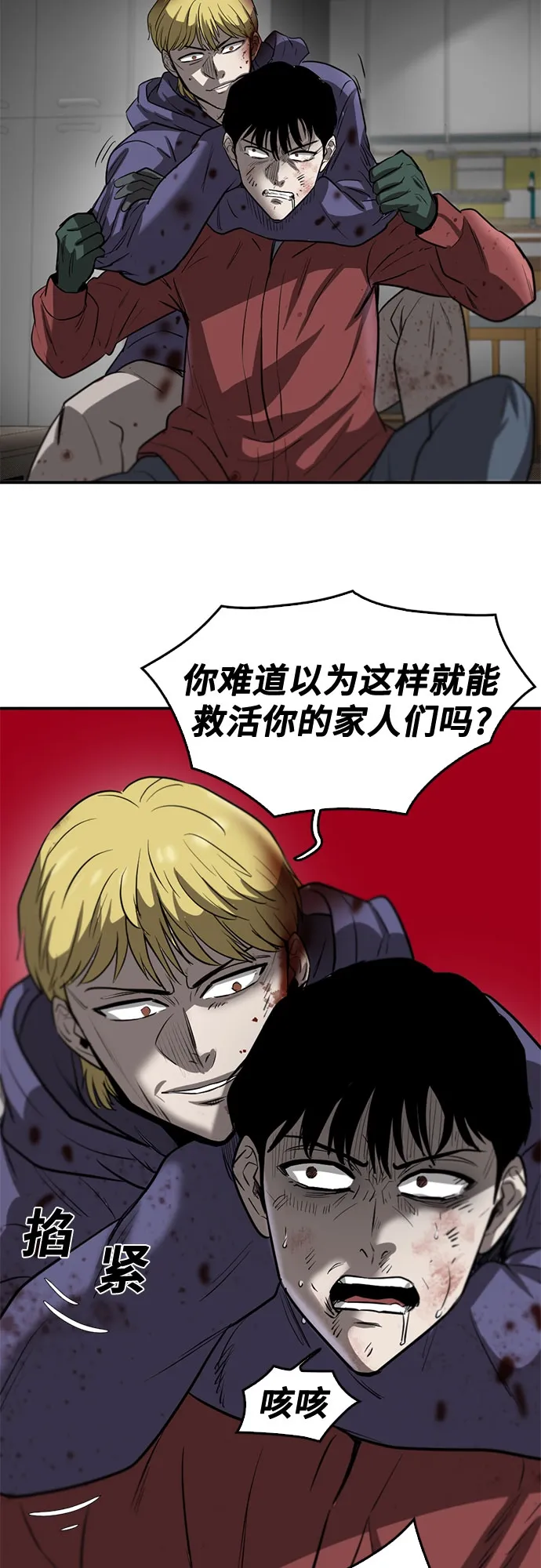第73话 第33页