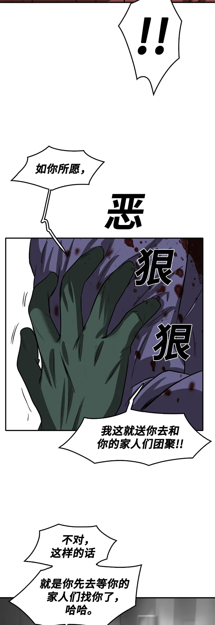 第73话 第34页