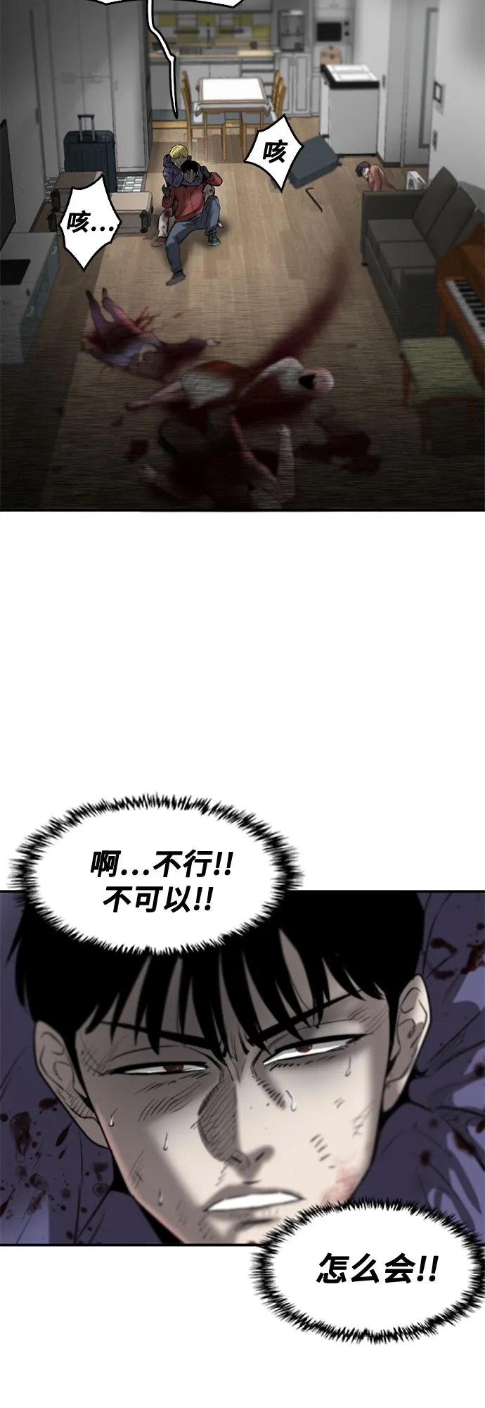 第73话 第35页