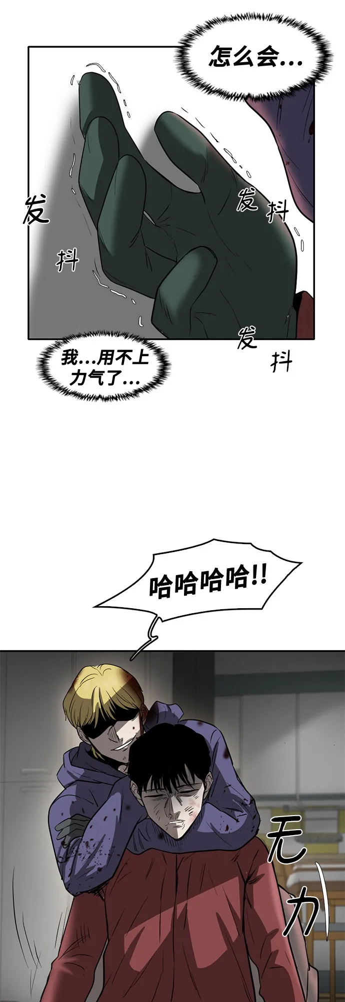 第73话 第36页