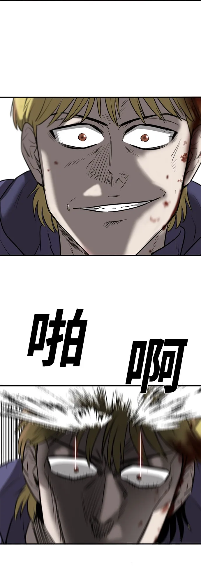 第73话 第37页