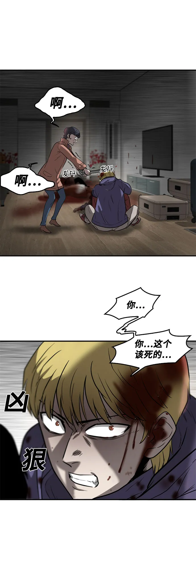 第73话 第38页