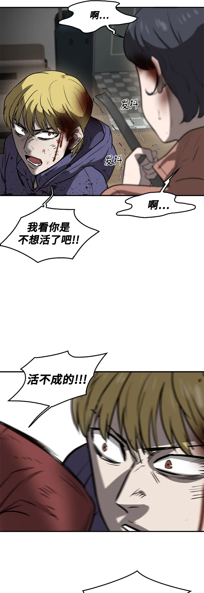 第73话 第39页