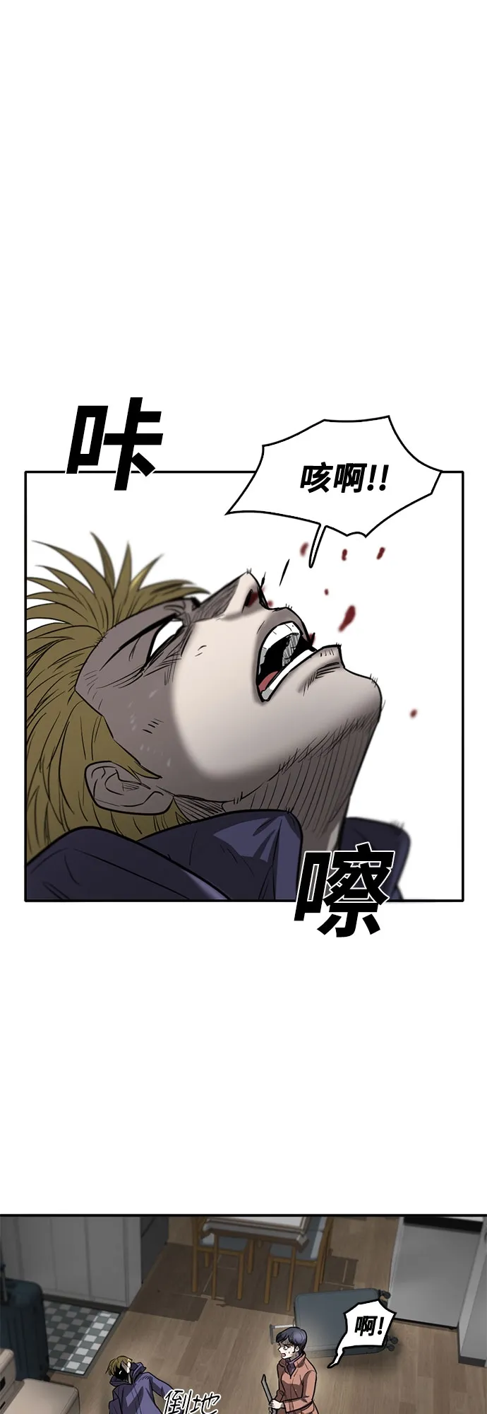 第73话 第41页