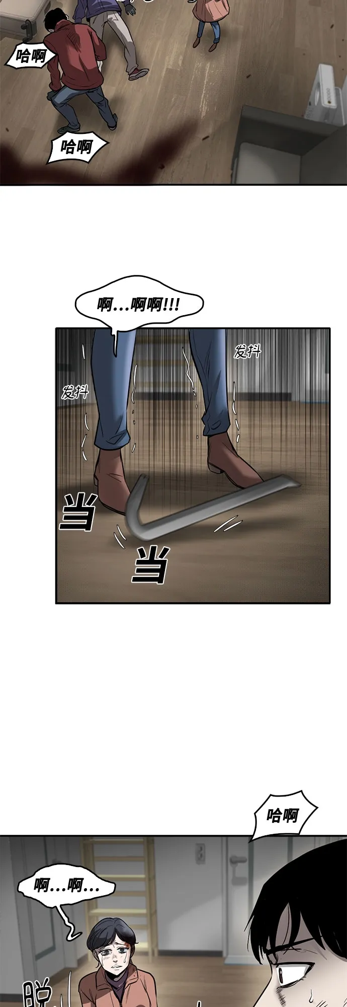 第73话 第42页