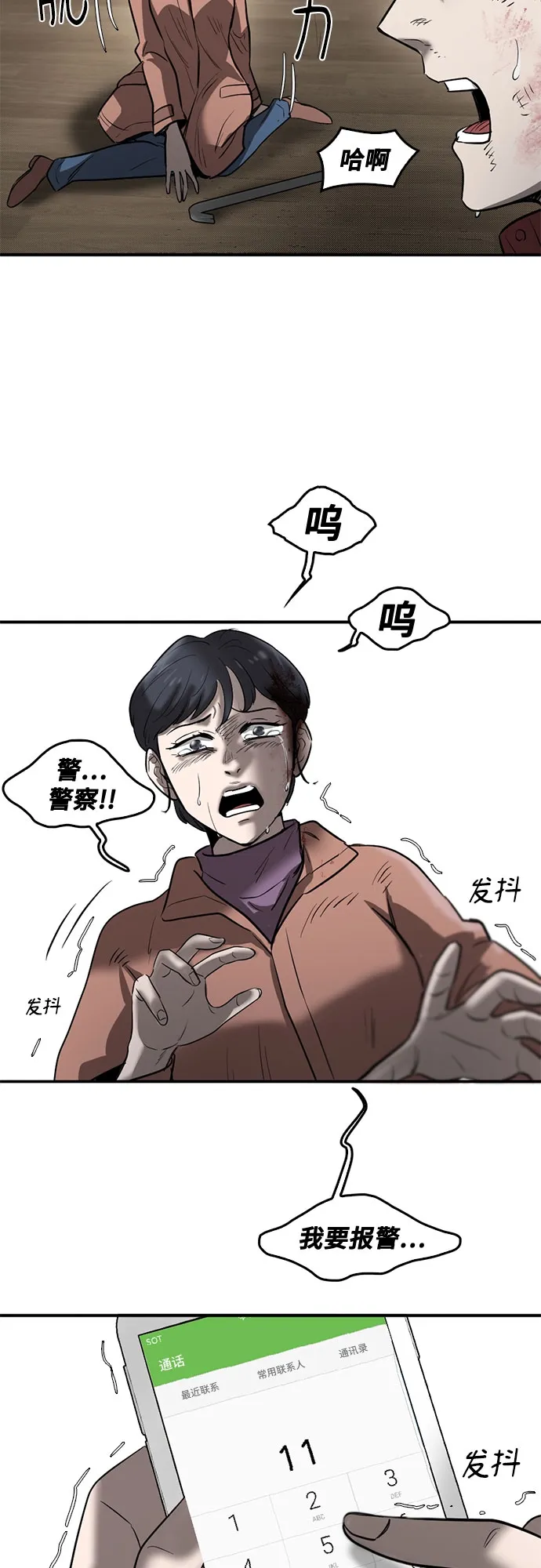第73话 第43页