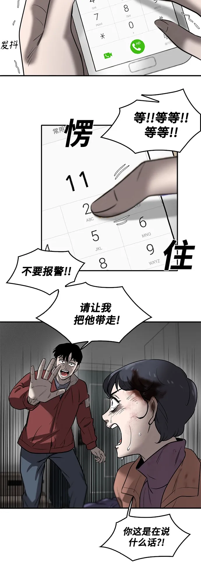 第73话 第44页