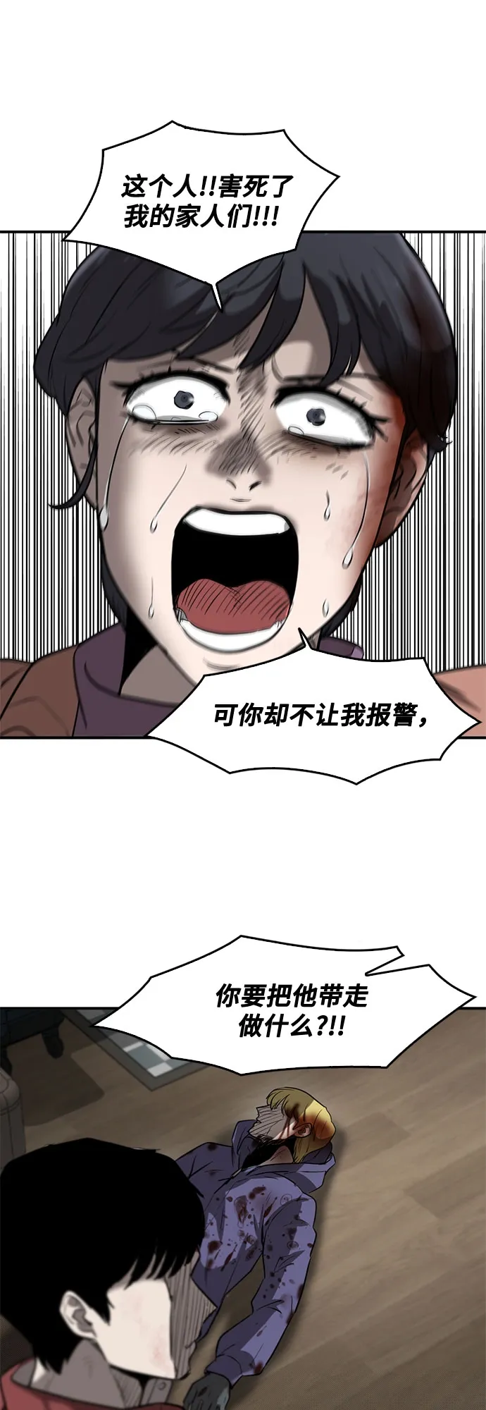 第73话 第45页