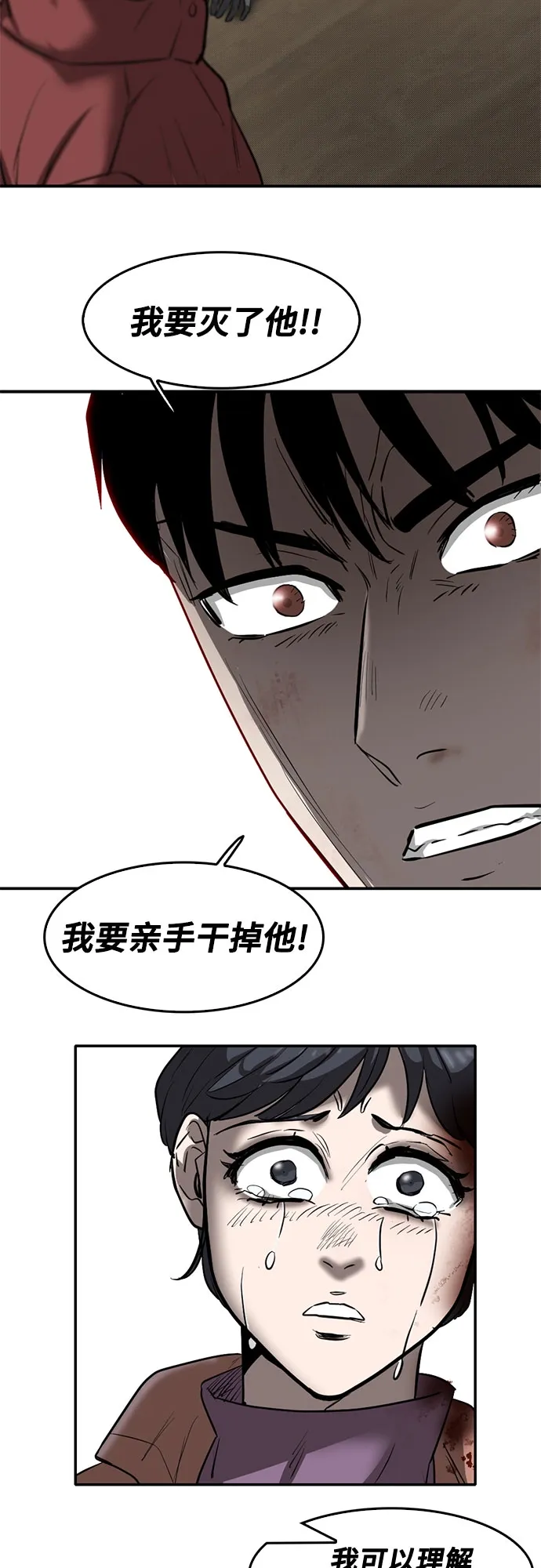 第73话 第46页