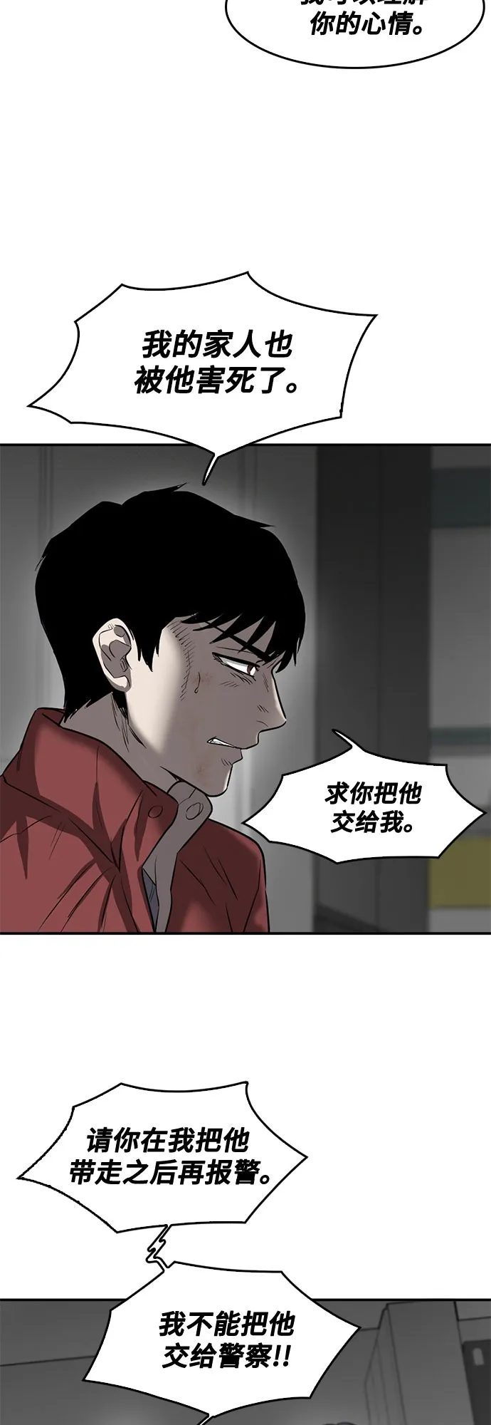 第73话 第47页