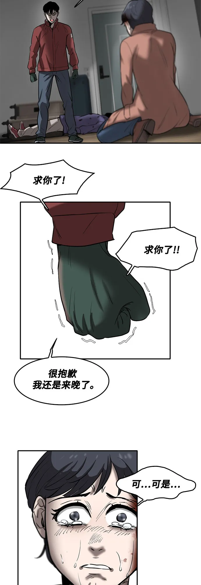 第73话 第48页